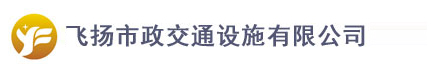 合肥道路劃線飛揚(yáng)市政口碑好，免費(fèi)CAD車位設(shè)計(jì)！