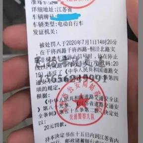 溫習(xí)提示：電動車不要在亂停，蘇州開始罰款了！