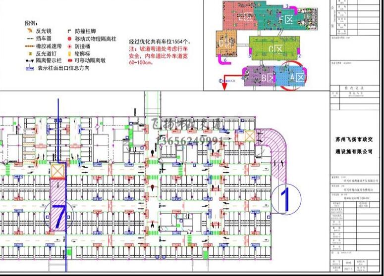 道路劃線，車位劃線，停車位劃線